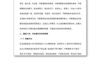 領導干部個人五年工作總結（述職述廉）