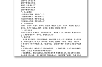 教育整頓查糾整改素材(寫作提綱、金句、各種句式，值得收藏）