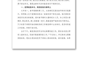 2021抗擊疫情先進人物事跡材料（15篇）