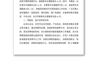 2021黨建帶團建典型工作經驗材料2篇