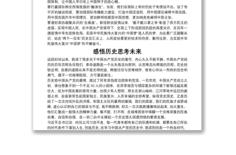 讀書(shū)班上的學(xué)習(xí)交流發(fā)言（6篇）