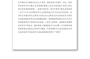 2021第一季度黨建工作總結