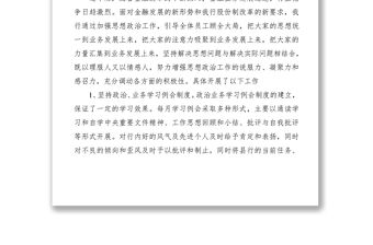 2021銀行系統黨建工作總結報告