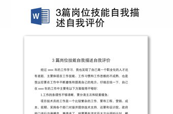 2023党课结课自我评价