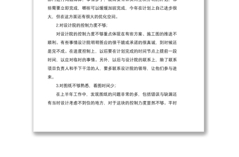 20213篇崗位技能自我描述自我評價