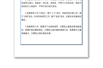 2021260條最新黨建系列金句