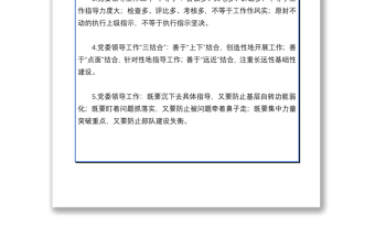 2021260條最新黨建系列金句