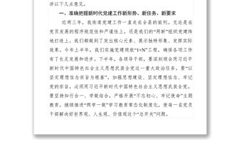 2021【心得體會】街道黨工委理論學習中心組集體學習上的發言