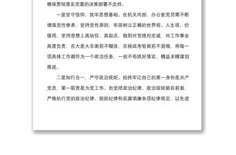 2021辦公室黨課講稿范文如何做好辦公室工作黨委辦公室