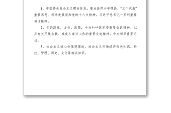 2021區(qū)殘聯(lián)黨支部學(xué)習(xí)制度