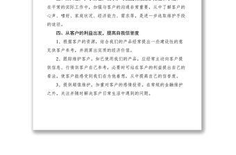 2021維護客戶、經營客戶、服務客戶、穩定客戶