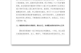 2021鄉(xiāng)鎮(zhèn)武裝部長(zhǎng)個(gè)人述職報(bào)告