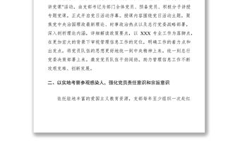 2021黨建創(chuàng)新方案 12篇