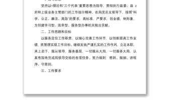 2021綜合辦公室工作計劃和思路5篇