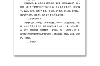 2021綜合辦公室工作計(jì)劃和思路5篇