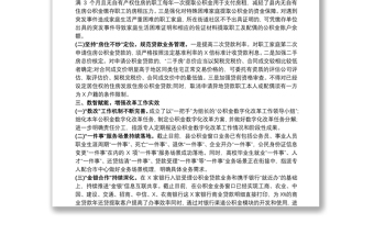 縣公積金中心2021年上半年工作總結(jié)和下半年工作思路