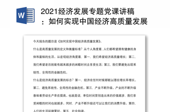 2022金一南百年大变局与中国发展讲稿