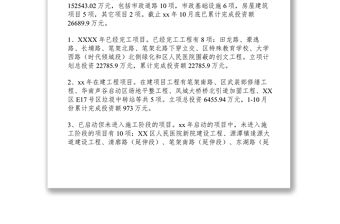 2021xx年代建項目管理中心工作總結