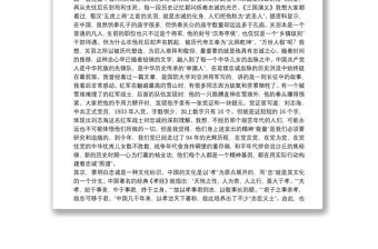 對(duì)黨忠誠(chéng)主題教育黨課講稿下載