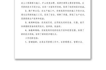 2021創(chuàng)新創(chuàng)效職工勞動競賽活動方案