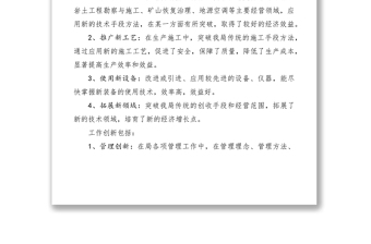 2021創(chuàng)新創(chuàng)效職工勞動(dòng)競賽活動(dòng)方案