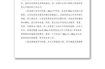 2021工商局青年干部工作交流座談會發言稿