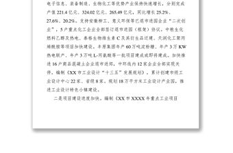 2021XXXX年上半年政府督查工作貫徹落實情況的報告