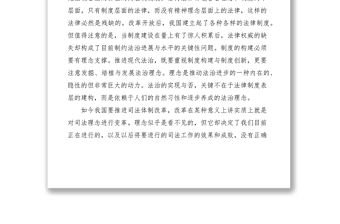 2021社會主義法治理念教育活動心得體會范文