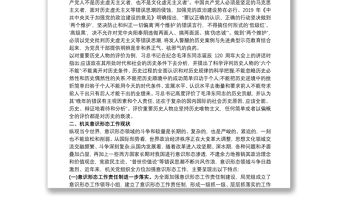 關于加強機關意識形態工作的調研報告