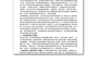 關(guān)于加強(qiáng)機(jī)關(guān)意識形態(tài)工作的調(diào)研報告