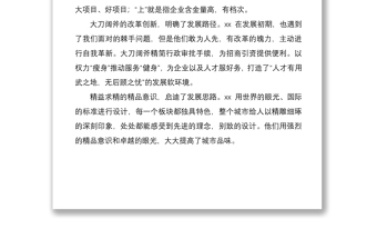 2021關于外出考察學習的情況報告