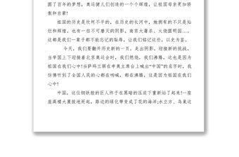 2021【致辭演講】愛國愛黨演講稿參考范文（3）