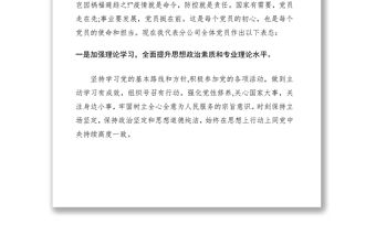 2020年黨建工作暨基層黨員代表會(huì)議上的表態(tài)發(fā)言