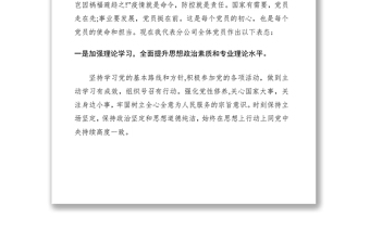 2020年黨建工作暨基層黨員代表會(huì)議上的表態(tài)發(fā)言