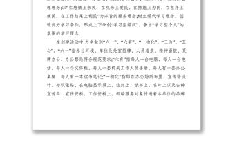 2021城管局開展機關服務品牌建設經驗材料