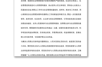 (3篇)為群眾辦實(shí)事的例子