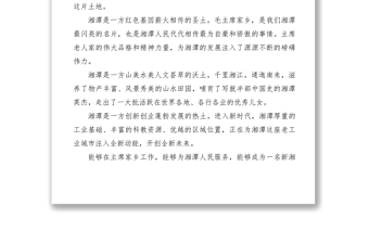 2021【領(lǐng)導(dǎo)講話】領(lǐng)導(dǎo)干部任職講話（3篇）