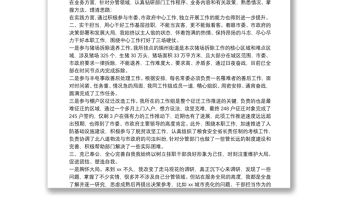 2021年掛職鍛煉總結(jié)報(bào)告發(fā)言