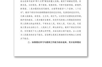 2021加強青年干部理論學習經驗交流材料