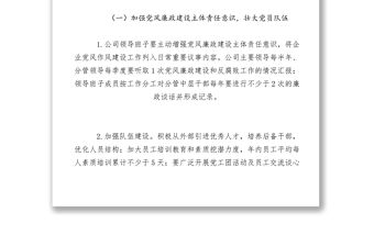 2021【領導講話】進口公司兼職紀檢員工作經驗交流發言材料