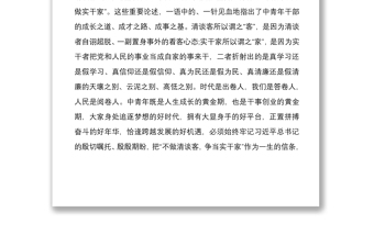 2020年中青年干部培訓(xùn)班發(fā)言稿