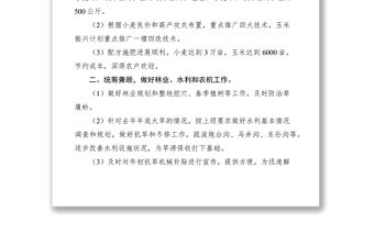 2021白楊農業站個人工作總結工作及工作計劃