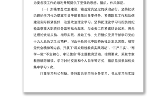 2021黨支部換屆工作報告（通用版支部換屆報告）