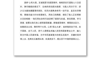 2021主題黨日書記講黨課講稿：激蕩抗美援朝精神的時代力量