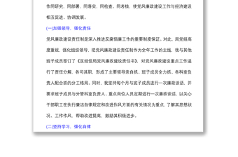 (7篇)一崗雙責(zé)履職情況報告