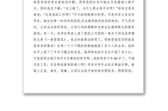 2021【致辭演講】廣播電視臺(tái)傳承清廉家風(fēng)建設(shè)美好家庭演講稿