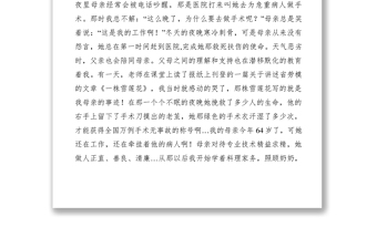 2021【致辭演講】廣播電視臺(tái)傳承清廉家風(fēng)建設(shè)美好家庭演講稿