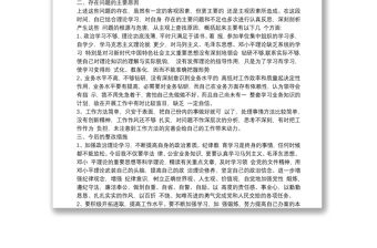 2021年政法隊伍教育整頓查糾整改環節自查自糾報告（民警個人)