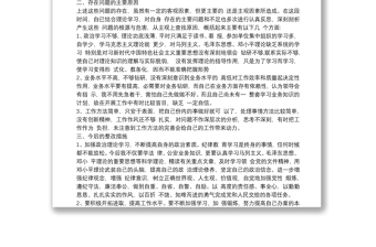 2021年政法隊伍教育整頓查糾整改環(huán)節(jié)自查自糾報告（民警個人)