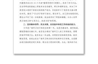 2021（城管局局長(zhǎng)）的個(gè)人總結(jié)